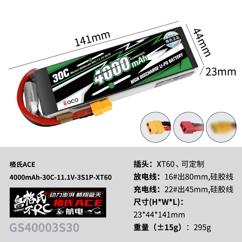 1Pcs Baterai Lipo Gens ACE 400 - Drone Racing Battery ulasan dan harga