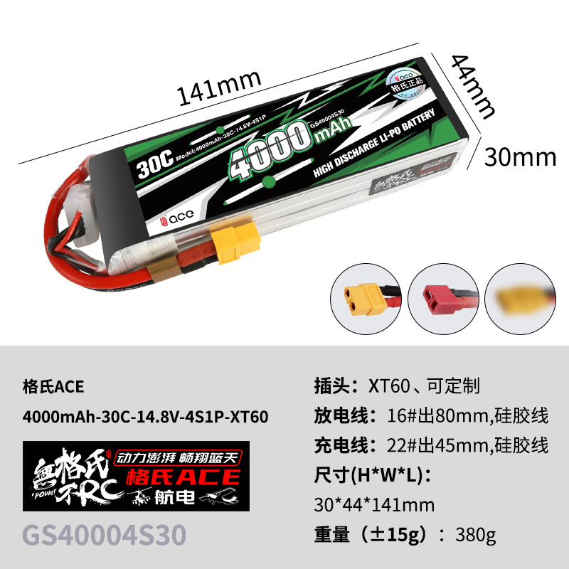 1Pcs Baterai Lipo Gens ACE 400 - Drone Racing Battery ulasan dan harga